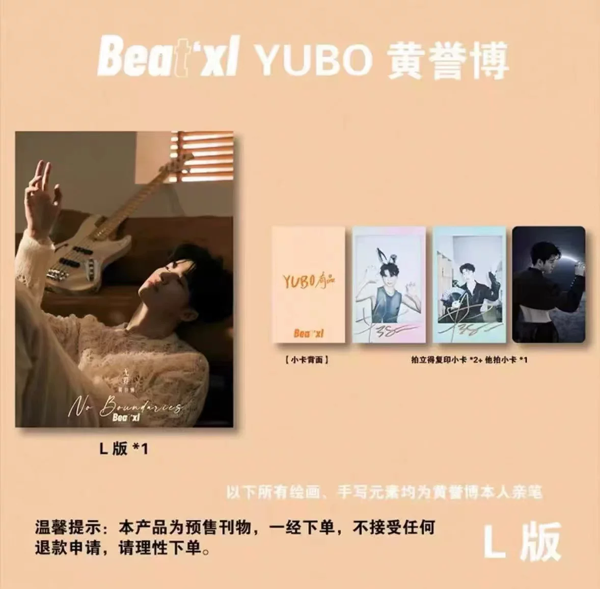 [Send on the day of ordering] Журнал Хуан Юбо Beatxl Hopaizhi & DE MUSE Модный Маленькая Карточка Подлинная Spot