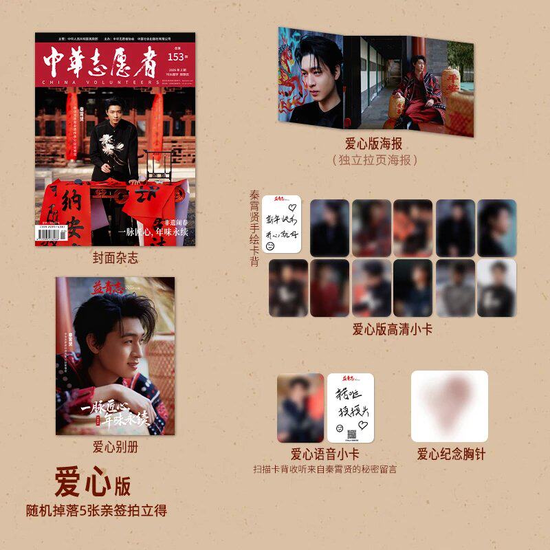 道枝駿佑 Puss Puss D版 中国雑誌 トレカ ポスター なにわ男子｜Yahoo
