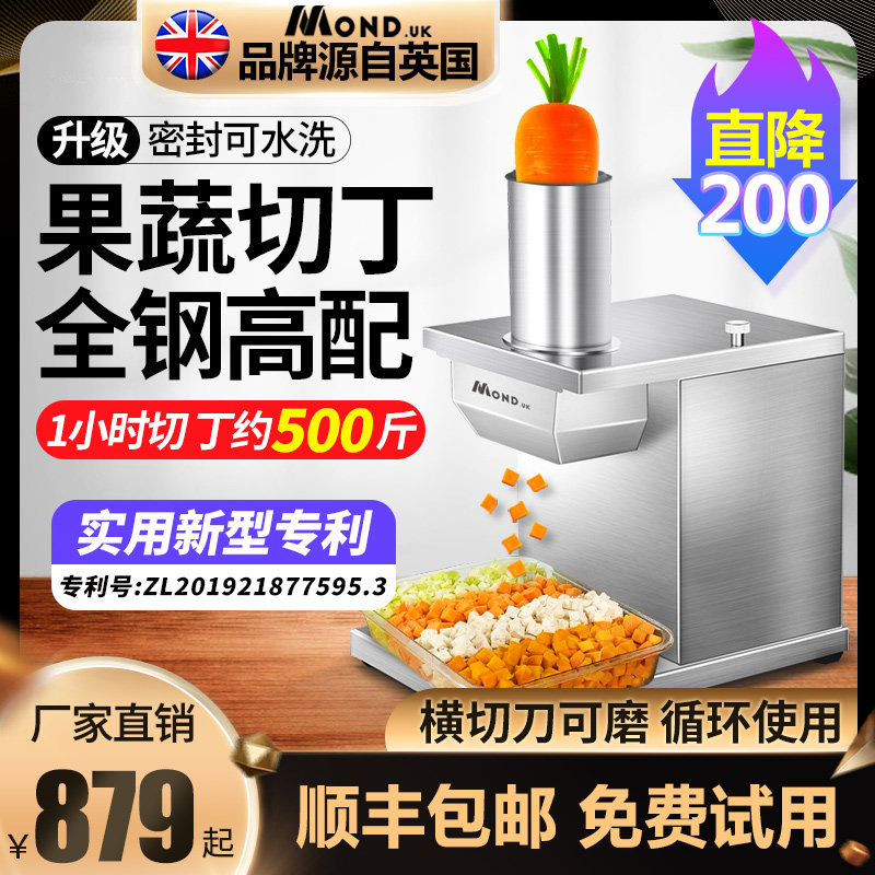 Dicing machine commercial carrot potato onion cutting granules electric vegetable and fruit cold powder dicing machine dicing artifact