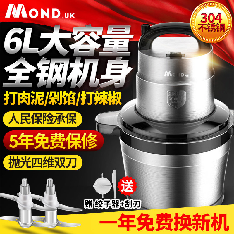Mu Da 6L large capacity meat grinder household electric stainless steel shredded vegetable stuffing garlic mash machine yam fish Machine