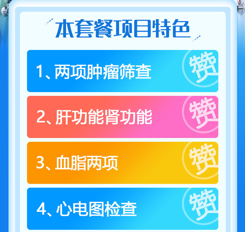 美年大健康 中青老年标准A体检套餐 含2项肿瘤标志物 天猫优惠券折后￥199包邮（￥249-50）