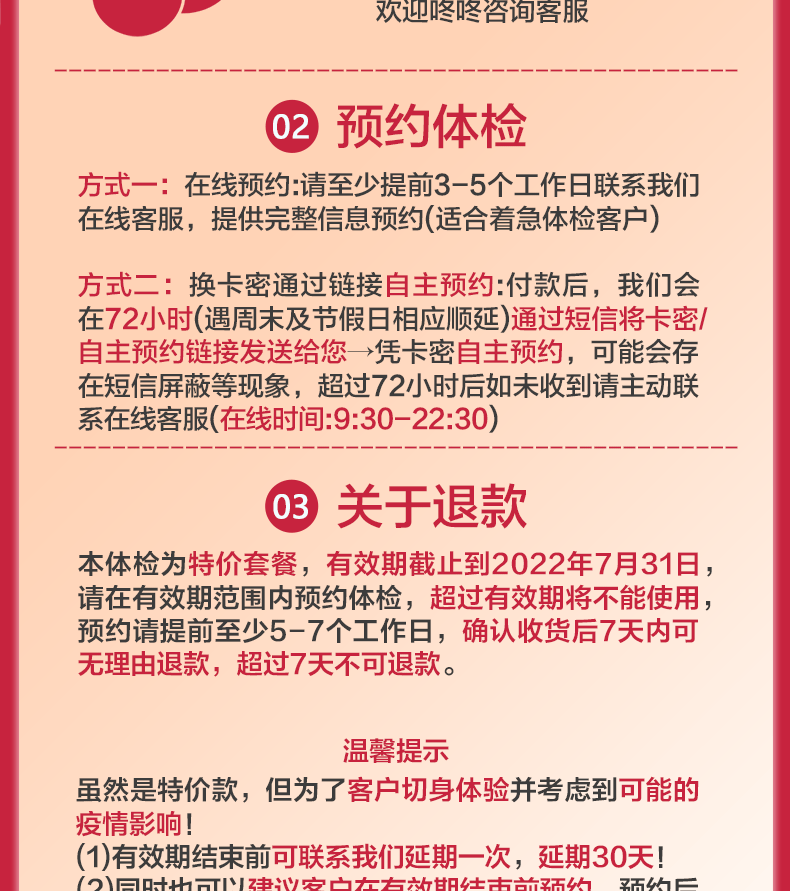 第2件0元 美年/慈铭通用 升级成人白金体检卡 图6