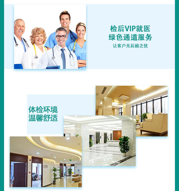 清华大学合作单位 美年大健康 都市精英体检套餐 图3
