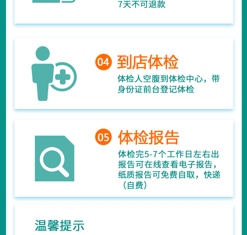 美年大健康 家人查癌通用版体检 送腹部彩超 图10