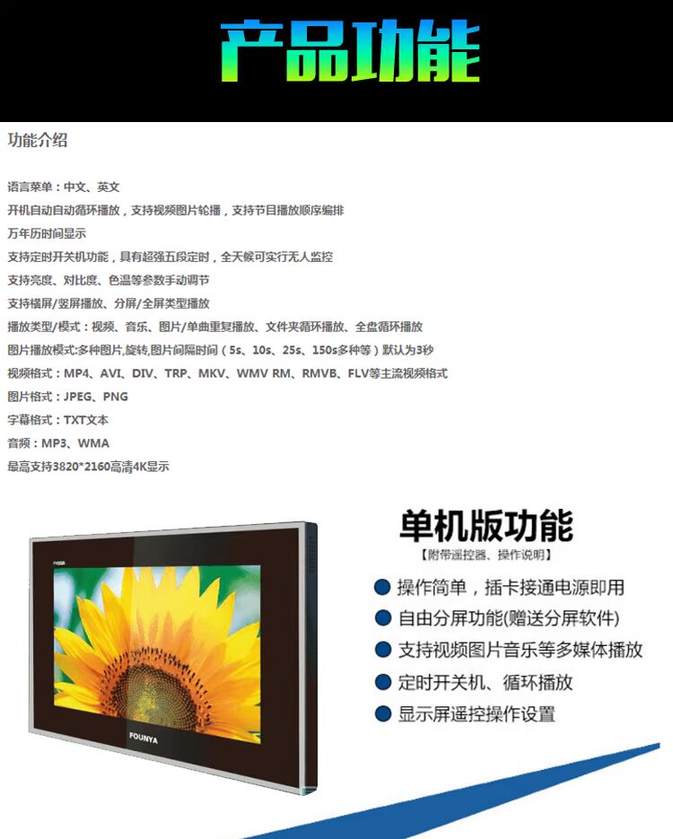 Máy quảng cáo xây dựng treo tường 42/46 inch Mạng HD Android l thang máy Máy nghe nhạc LCD bộ phát wifi 5g
