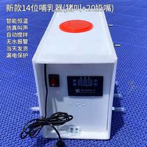 Animal constant temperature nanny machine Piglets piglets Lamb feeder Milk artifact Pig special equipment