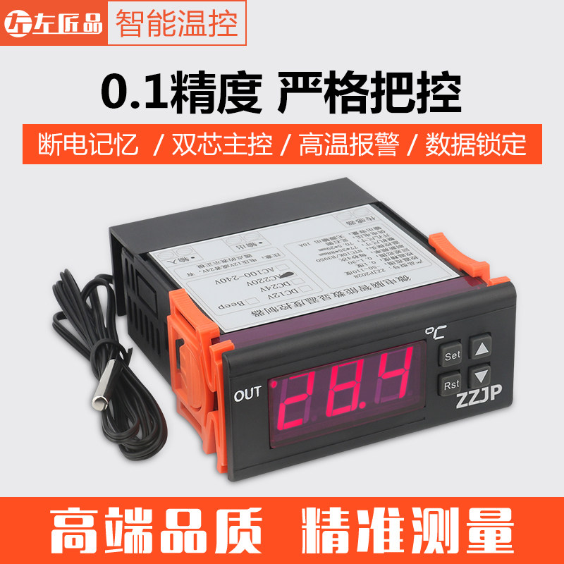 ZZJP-2028 Digital display intelligent embedded temperature controller thermostat heating and cooling delay XH-W2028