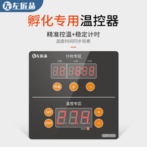 ZZJP1321 Digital display intelligent incubation thermostat thermostat switch instrument adjustable temperature controller High precision 0 1