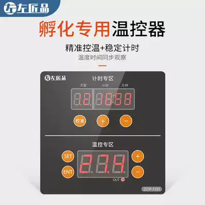 ZZJP1321 Digital display intelligent incubation thermostat Thermostat switch instrument Adjustable temperature controller High precision 0 1