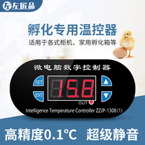 Digital display Intelligent incubation dedicated thermostat Switch instrument Adjustable temperature controller instrument Embedded