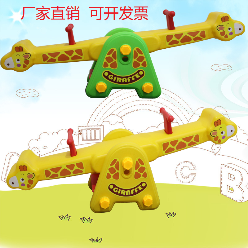 New kindergarten indoor seesaw baby shake horse plastic trojan toys children shake horse double warp board