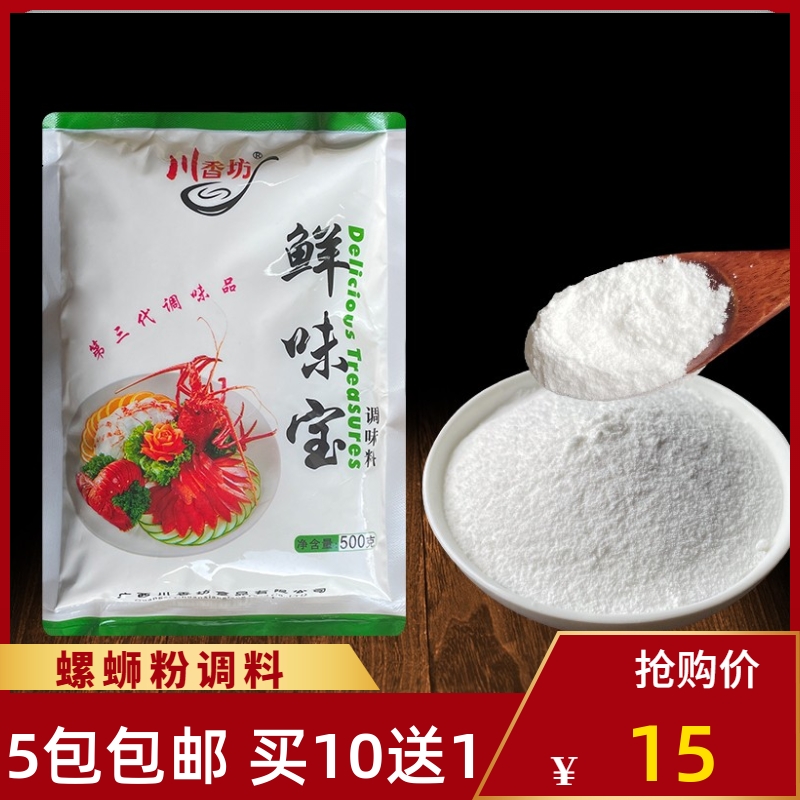 Liuzhou snail powder soup package seasoning Guangxi Chuanxiangfang Xianweibao powder formula compound ingredients 500g packaging - Taobao