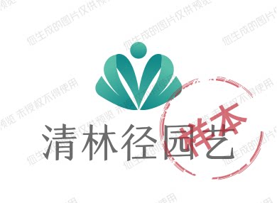 清林径园艺