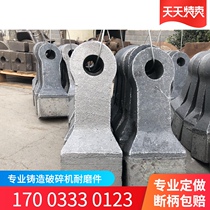 Crushing sand machine Hammerhead Hammer crusher hammerhead Wear-resistant high chromium alloy hammerhead Sand making machine High manganese steel hammerhead