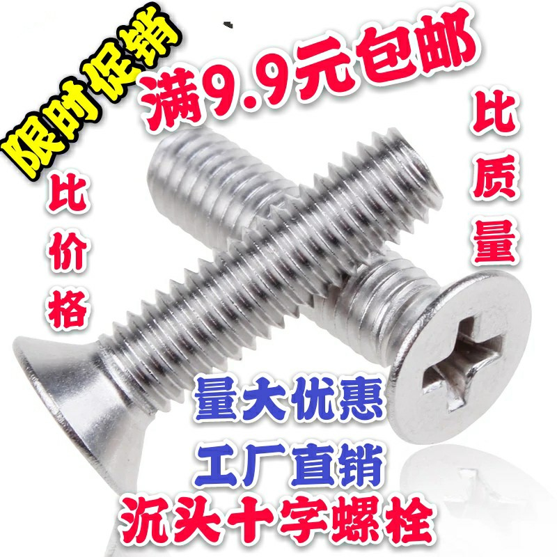 201 Stainless steel cross-head screw bolt flat head screw M5*6 8 10 12 14 16-70