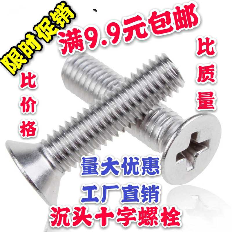 M8 201 stainless steel screw cross sunk head screw flat head screws bolt x10 16 30 50100