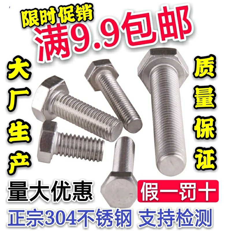 304 stainless steel outer hexagon screw bolt M12*30 35 40 50 60 70 80 100 110-150