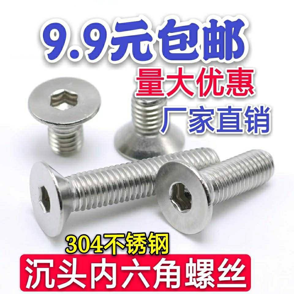 304 stainless steel countersunk head hexagonal screw flat head screw M2M2 5x 5x 4 5 6 8 10-20