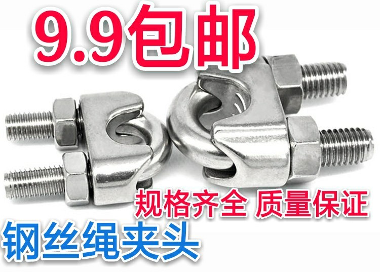 304 stainless steel wire rope gripping rope clip rope with U-shaped gripping head M2M3M4M5M6M8M10M12M16