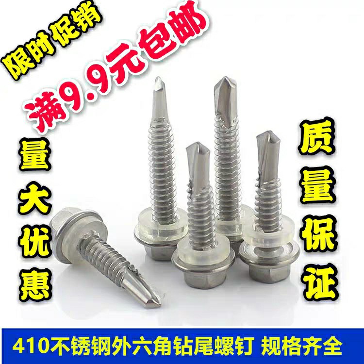410 stainless steel drilling tail screw Outer hexagonal self-tapping self-drilling screw colored steel wadovetail silk M5 5 * 16125