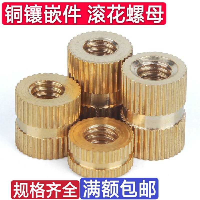 Copper Mosaic Copper Pliers Pre-Embedded Copper Parts Copper Flower Mother Cylinder Knurled Nut M2M2 5M3x4-12mm