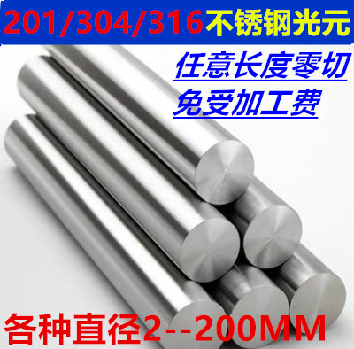 201 304 stainless steel round bar solid stainless steel bar stainless steel round bar 3mm 4mm 5mm 6mm…