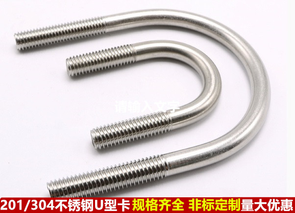 6mm 6mm coarse 201 stainless steel U type screw U shaped bolt U shaped tube card riding pipe hoop M6 series