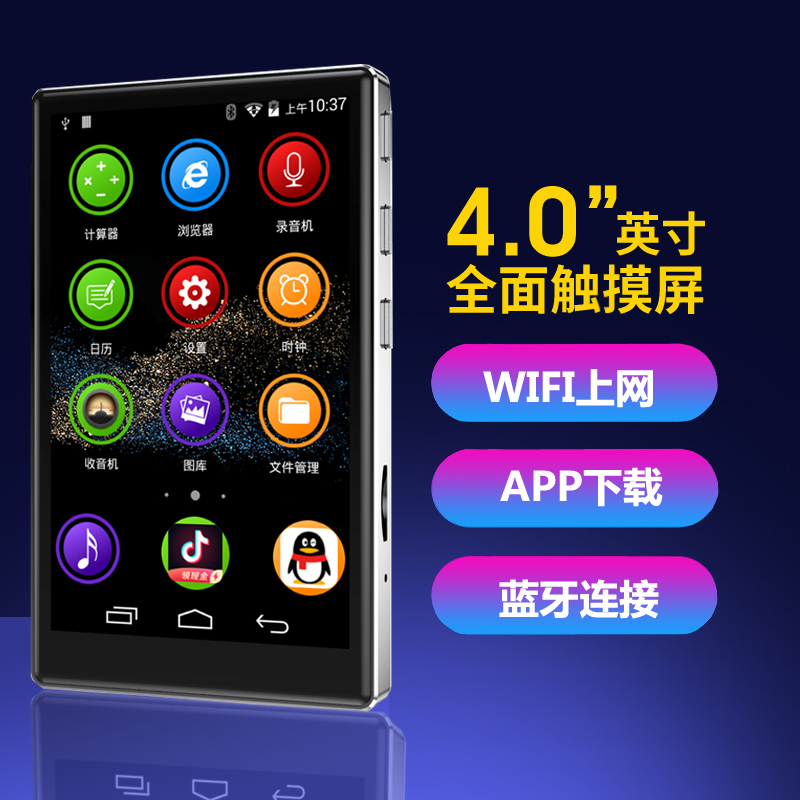 Unigroup 4 inch mp4 WIFI can access the Internet Bluetooth full screen MP5 player MP3 student Walkman radio amplifier