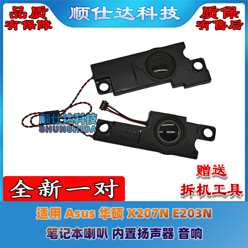 Suitable for Asus X207N E203N Laptop Speakers, Built-In Speakers, Audio Suitable for Asus X207N E203N Laptop Speakers, Built-In Speakers, Audio