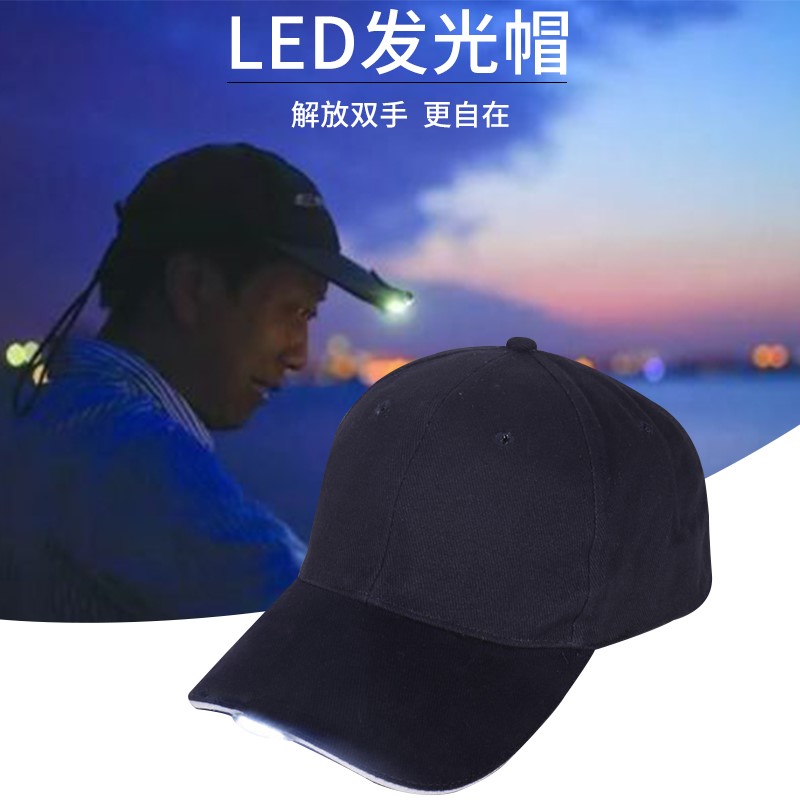 Fishing hat Outdoor flashlight head headlights LED miner's lamp luminous night fishing night with floodlight floodlight baseball cap