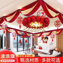 Wedding House Top Decoration Package Arrangement Brief Marriage New House Net Red Wedding Ins Wind Rural Laflower Living Room Sleeper