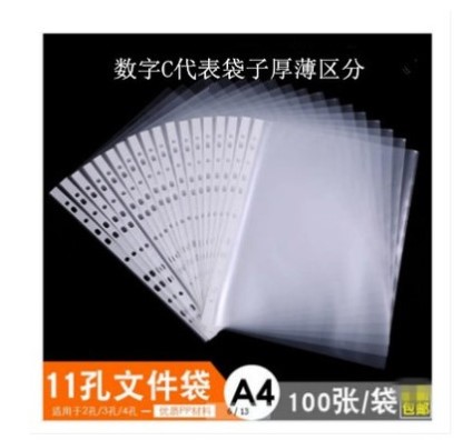 a4 file sleeve L folder transparent 11 holes File bag loose-leaf single sheet clip single page clip paginated bag office supplies