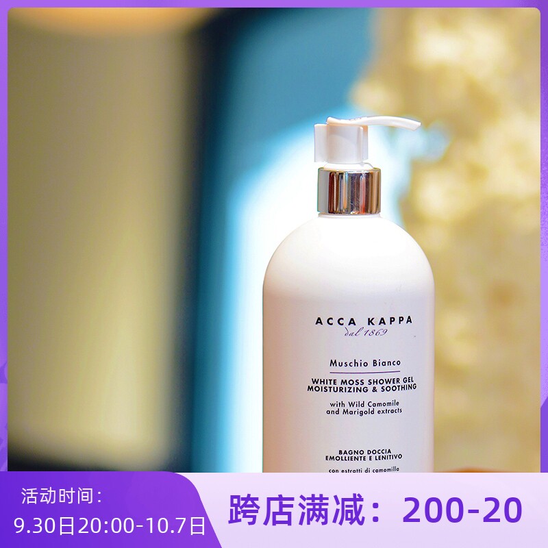 Spot Italian Acca Kappa Akkapa white moss shower gel liquid white musk accakaap 500ml
