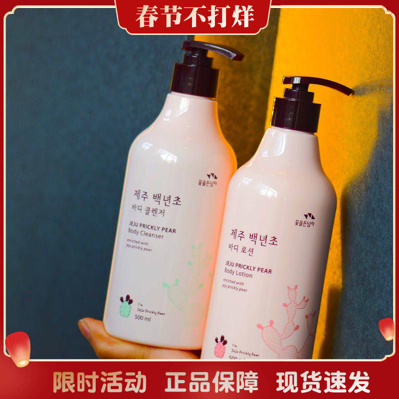 Hope Jeju Island Centennial Grass Body Milk Body Soap Milk 500ml Moisturizing and Moisturizing Mild Korea