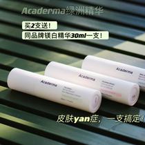Bodyguard of the spot skin Acaderma the oasis oasis of hyperactivity moisturizing the liquid 30ml