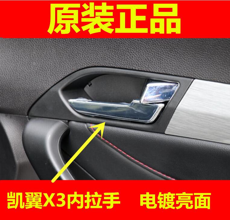 Adapted chery wing X3 internal buttoned door inner open handle front and rear door pull handle x3 open door handle original plated