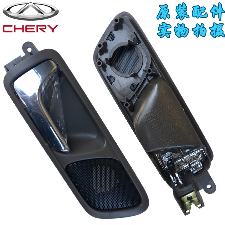 Suitable for Chery Weilin V5 Oriental Son cross inside buckle hand outside handle front and rear left and right door handle handle