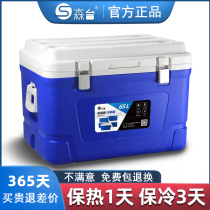 Large-capacity insulated food-grade vehicle-mounted outdoor commercial stall take-out hot-keeping ice cube cold-keeping sea fishing refrigerator