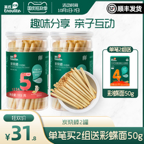 Yings charcoal stick (milk flavor) 2 cans of molar fingers biscuits children snacks 2 groups to send baby baby complementary food