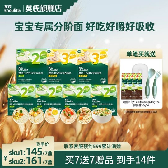 Детская лапша с солью Ying's 0 Детская лапша Детское питание Прикорм