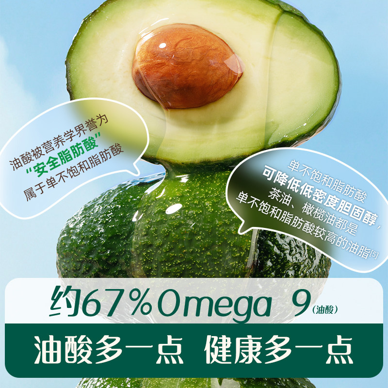 Yingshi Organic Walnut Oil Avocado Oil 250ml 2 Bottles Free Baby Food Supplement