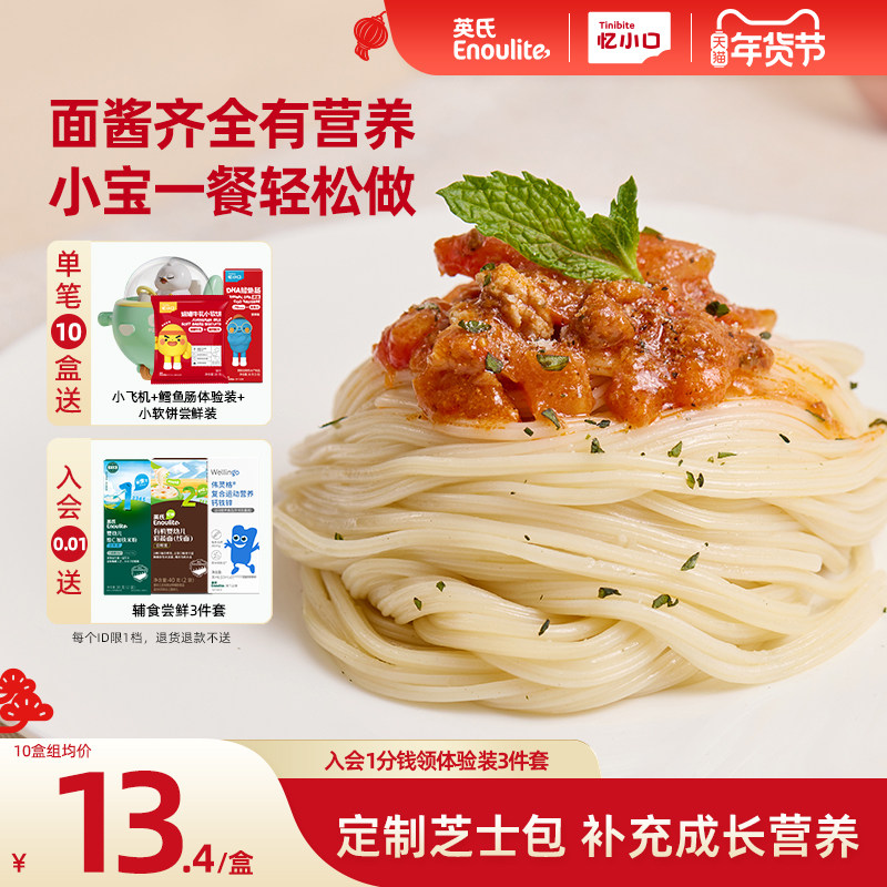 Yingshiyi Little Windmill Pasta Children's Pasta Spaghetti Nutritious Breakfast Convenient
