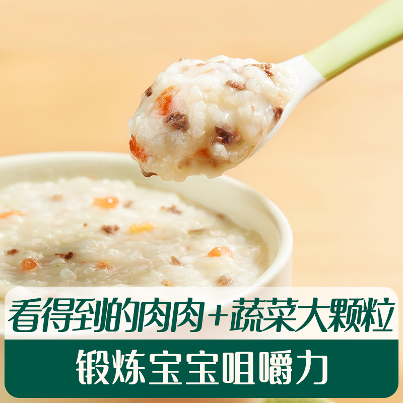 [Make Friends New Year's Festival]Ying's Baby Porridge Infant Food Complementary Food Rice Cereal Breakfast Nutritional Rice Porridge