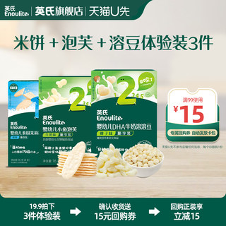 Ying's tmall u first combines rice cake puffs