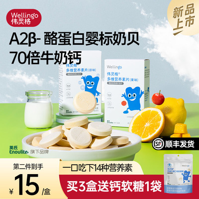 英氏高钙奶贝65倍牛奶钙含量