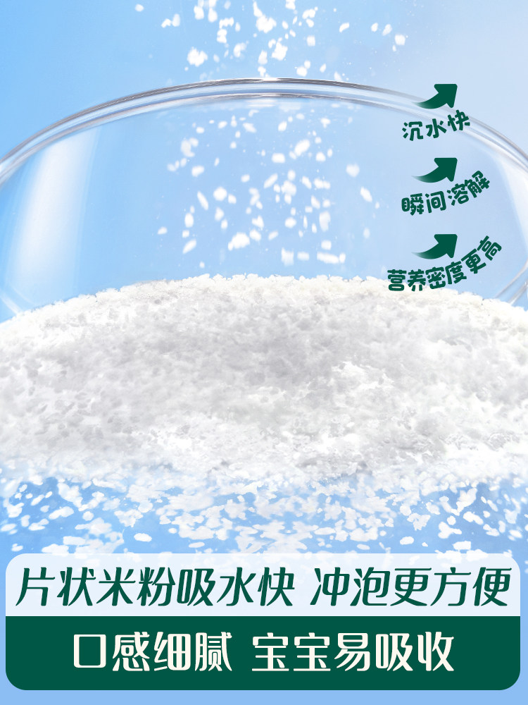 Yingshi Vitamin C and Iron Rice Cereal Baby Food Supplement High-Iron Rice Cereal for Babies Stage 1 Canned Original Flavor 258g