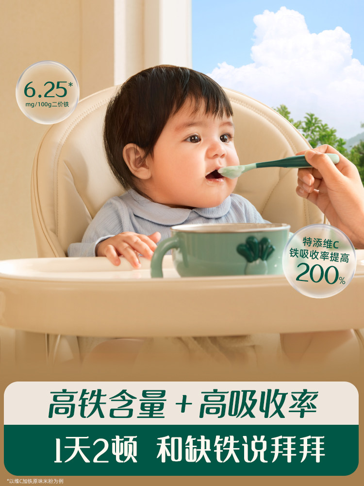 Yingshi Vitamin C and Iron Rice Cereal Baby Food Supplement High-Iron Rice Cereal for Babies Stage 1 Canned Original Flavor 258g