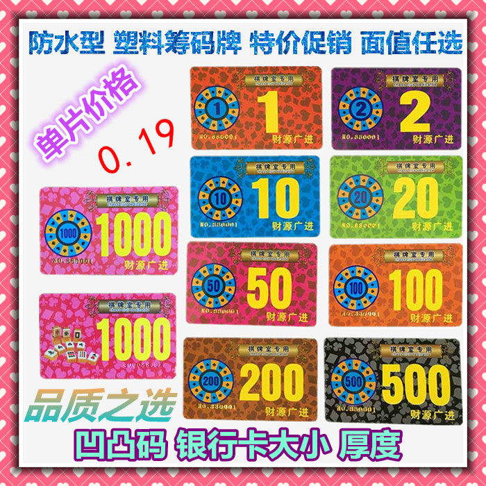 Membership card Mahjong Room chip set card set card custom chip chip