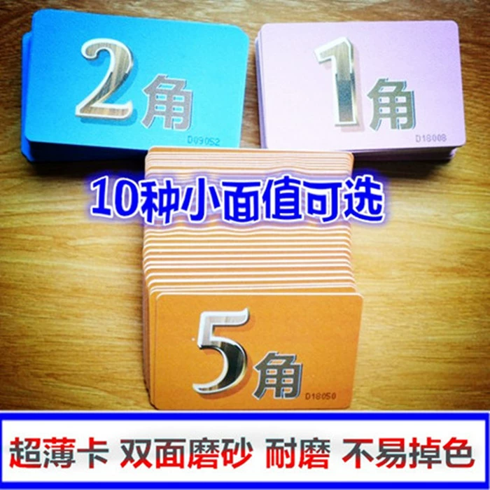 Chip chip mỏng mệnh giá nhỏ Thẻ Mahjong chip máy Mahjong Thẻ chip mỏng đặt chip tiền xu thẻ nhựa - Các lớp học Mạt chược / Cờ vua / giáo dục