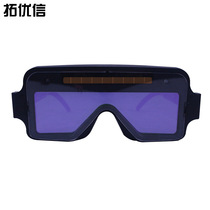 Welding glasses welding light-changing glasses argon arc welding special eye protection goggles welder glasses anti-arc and anti-glare